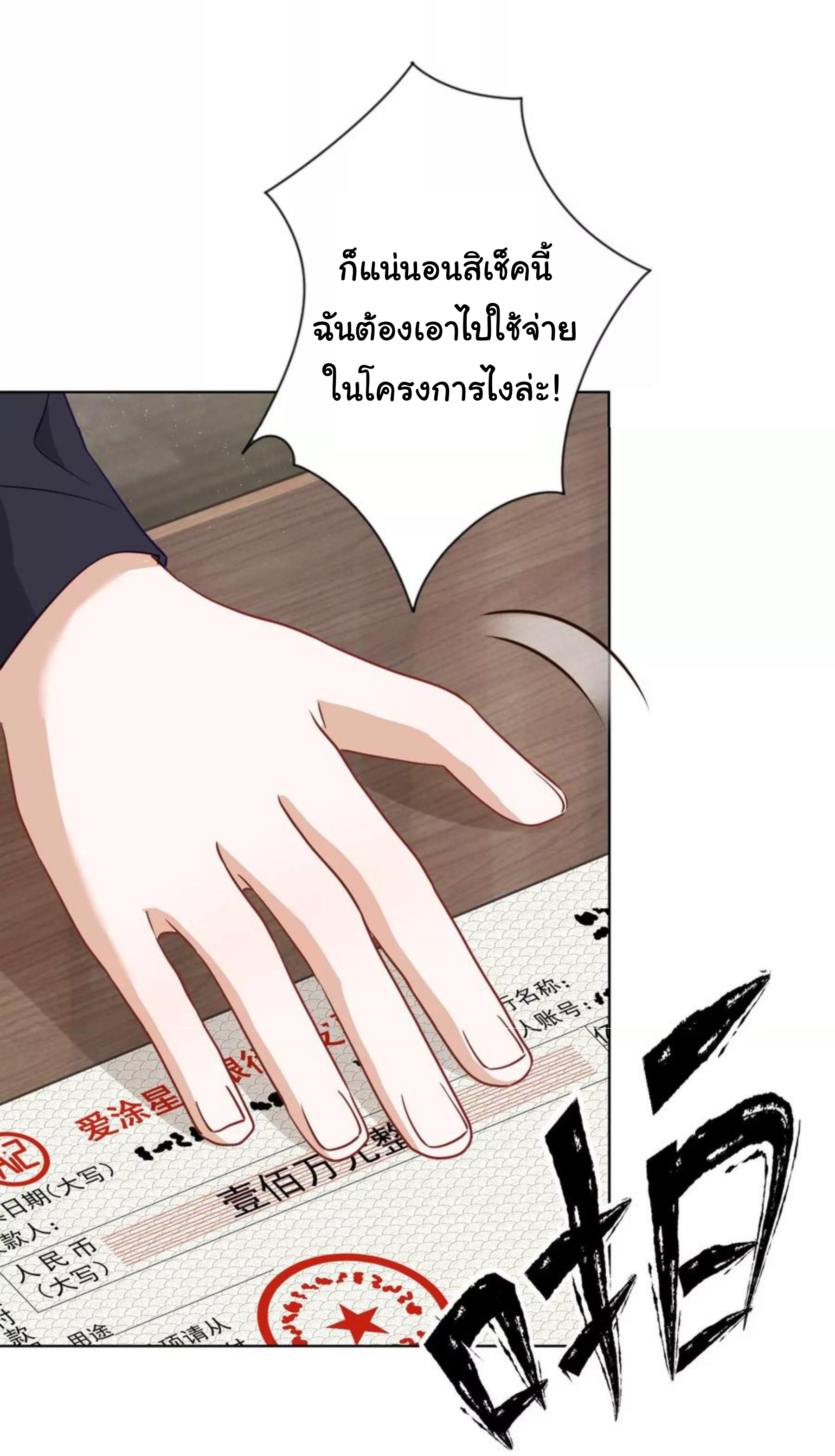 Lu Feng is the best son-in-law สุดยอดลูกเขย "ลู่เฟิง" ตอนที่ 184 หน้า 20