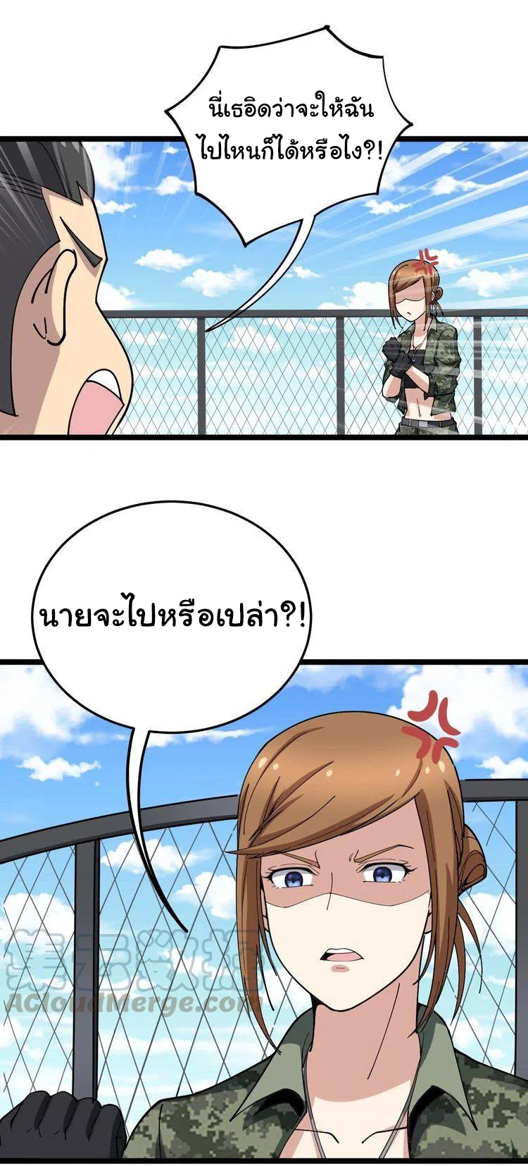 Bad Hand Witch Doctor สุดยอดพ่อมดหมอผี ตอนที่ 21 หน้า 6