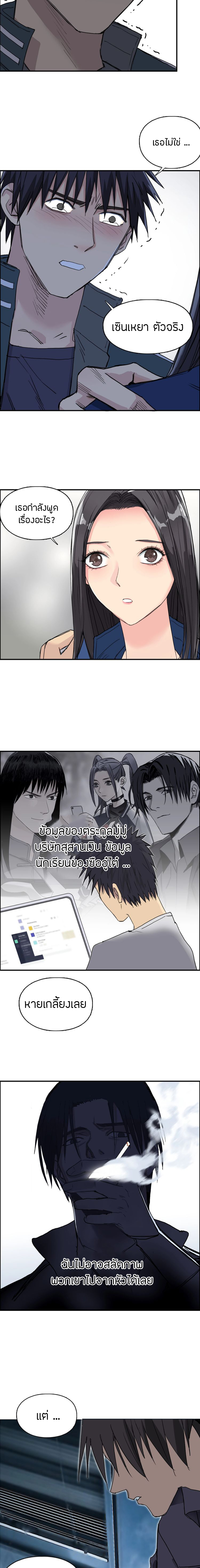 Super Cube ตอนที่ 168 หน้า 12