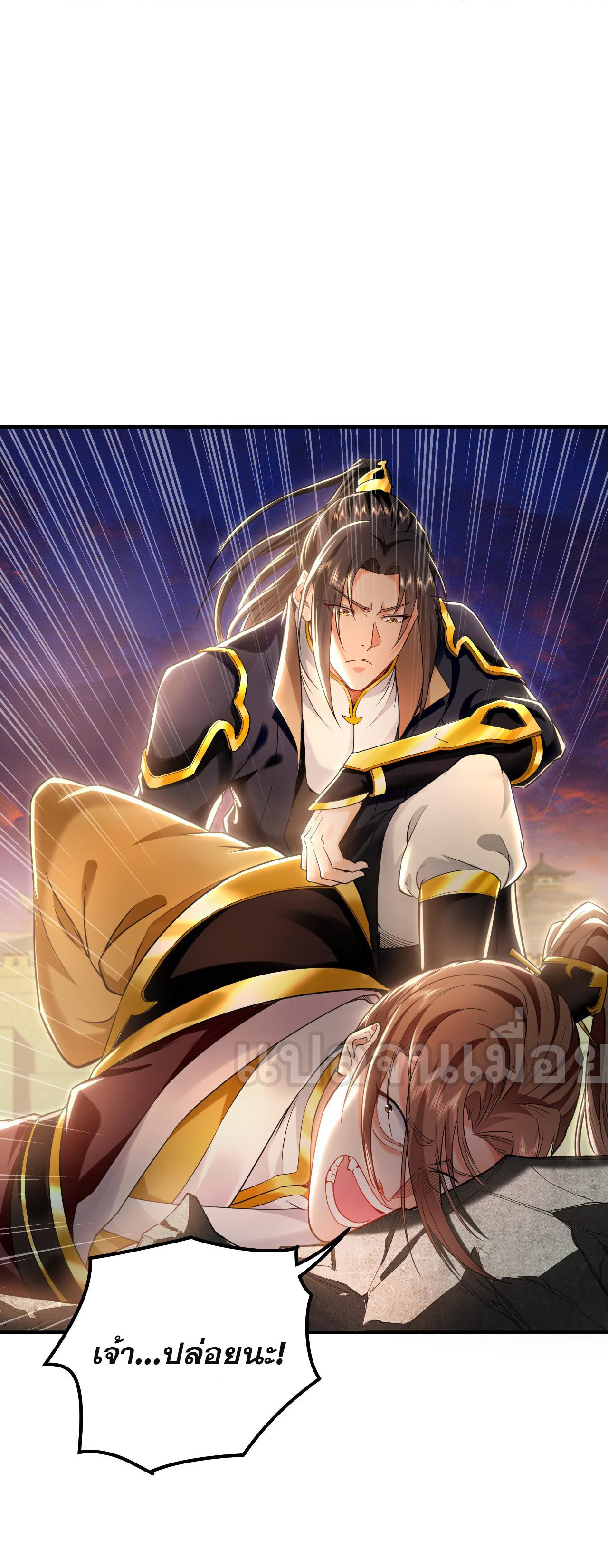 บ่มเพาะด้วยความเร็วหนึ่งล้านเท่า ตอนที่ 21 หน้า 38