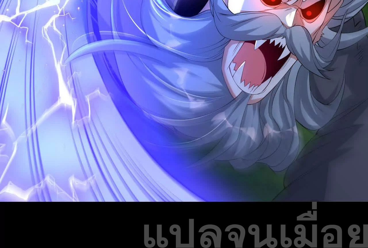 ท้าทายดินแดนพระเจ้า ตอนที่ 40 หน้า 28