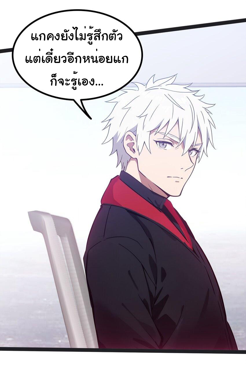 คำสั่งราชามังกร! ตอนที่ 49 หน้า 42