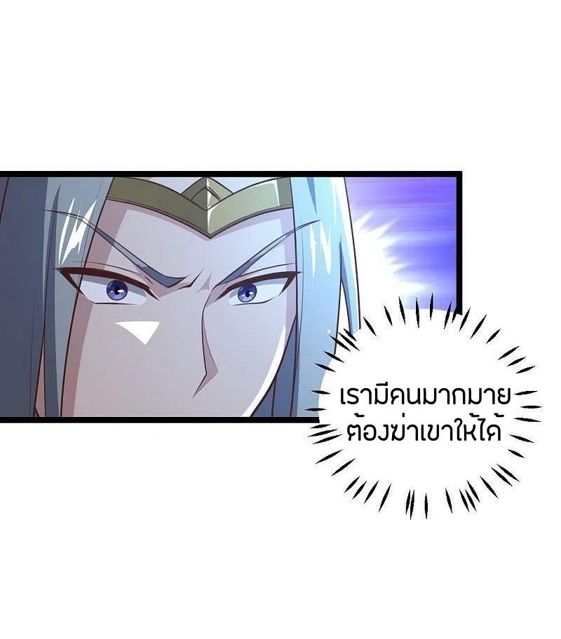 One Sword Reigns Supreme ตอนที่ 230 หน้า 17