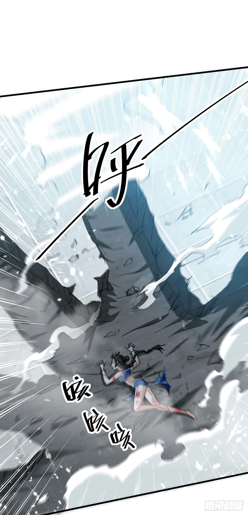 การกลับมาของจักพรรดิ์ ตอนที่ 267 หน้า 27