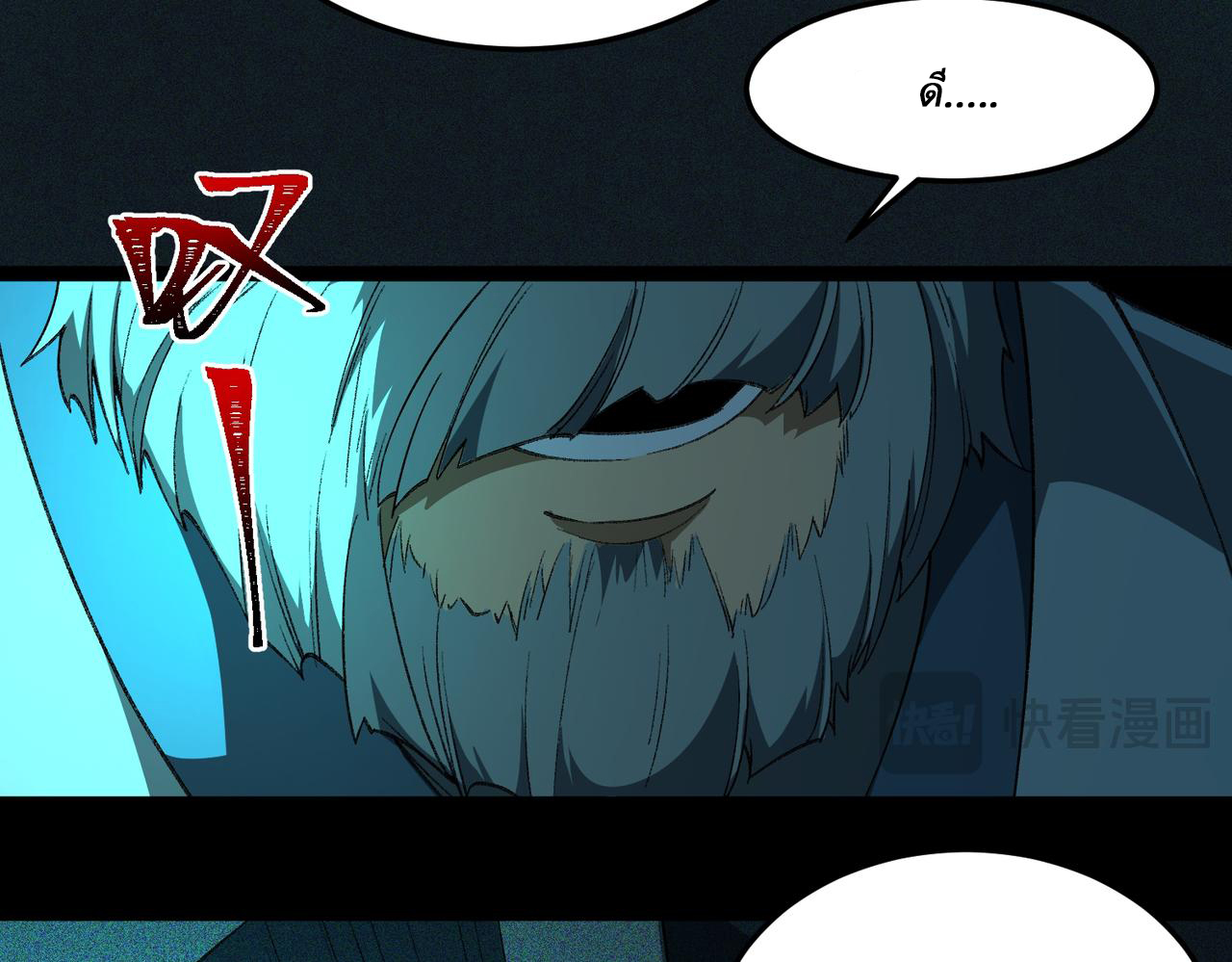 I created an Urban Legend ตอนที่ 22 หน้า 45