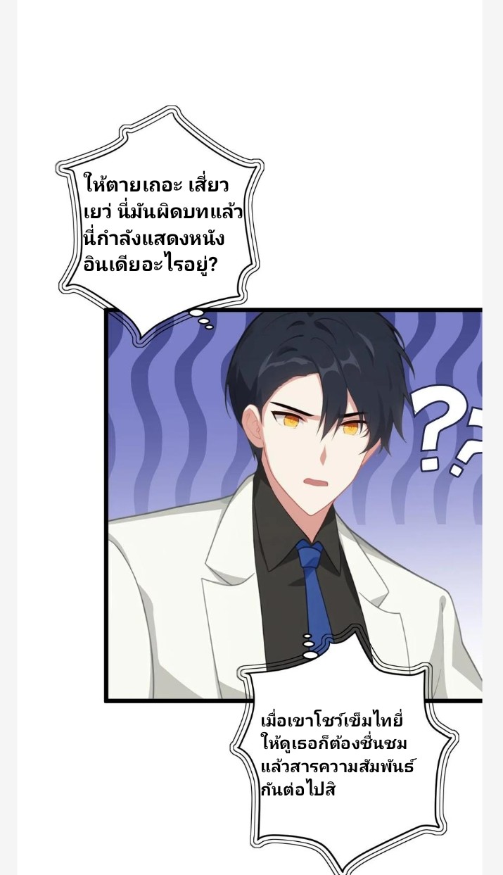เลิกแปล ตอนที่ 13 หน้า 10