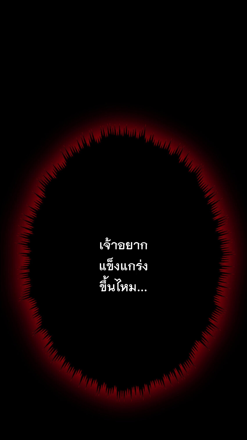 ด้วยเขตแดนกระบี่ ข้าสามารถเป็นเซียนกระบี่ได้ ตอนที่ 87 หน้า 23