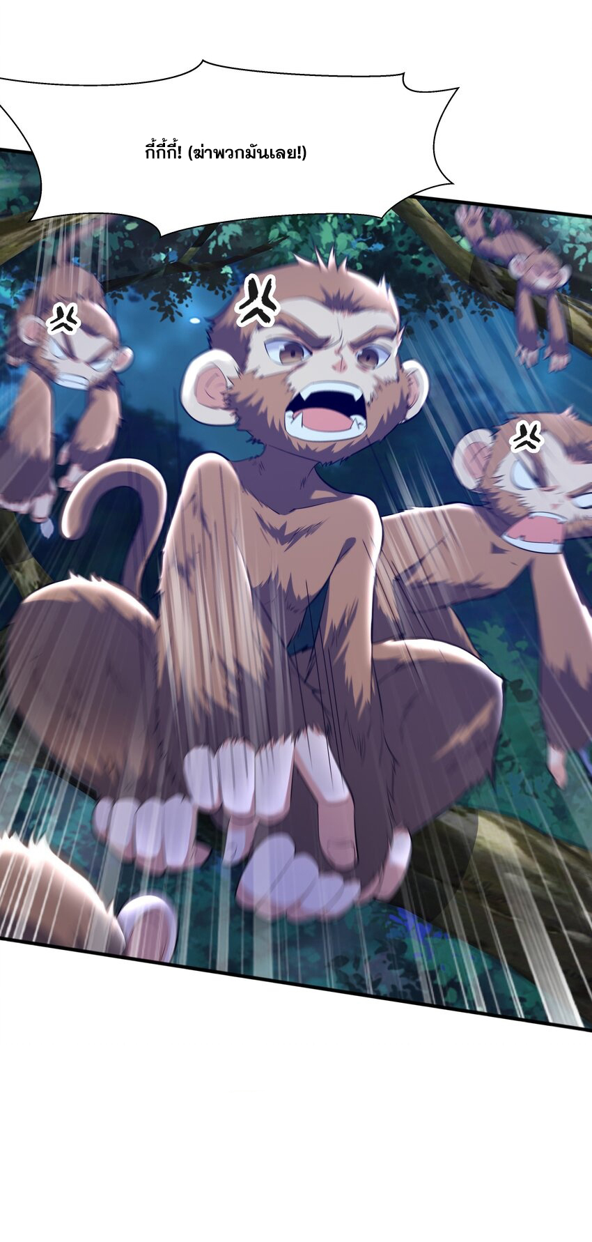 กำเนิดราชันอสูร ตอนที่ 9 หน้า 22