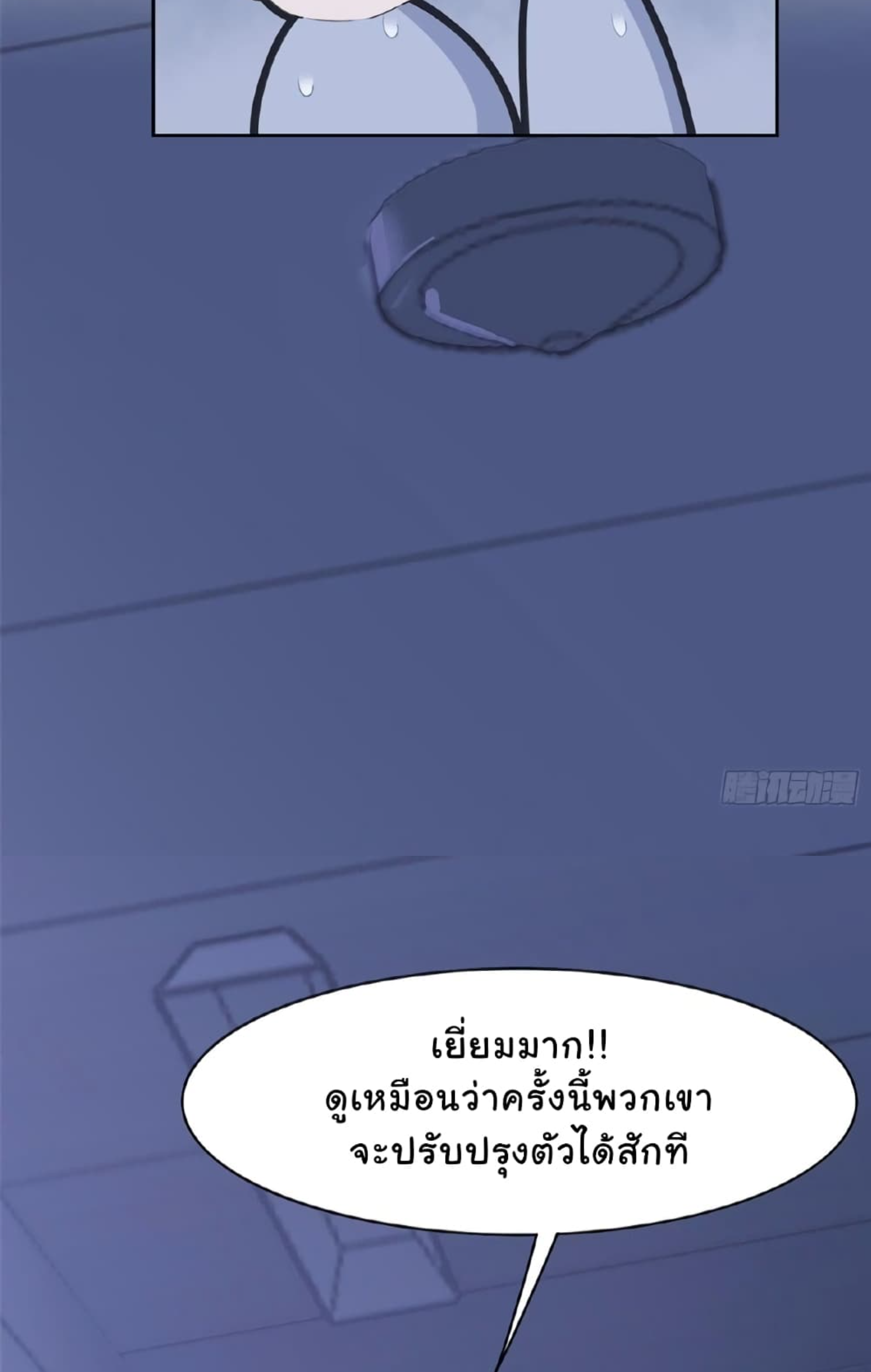 ชายผู้แข็งแกร่งที่มาจากโรงพยาบาลจิตเวช ตอนที่ 4 หน้า 40