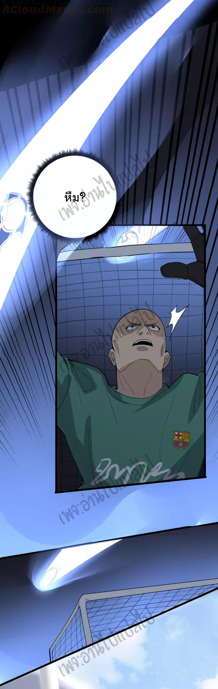 Bad Hand Witch Doctor สุดยอดพ่อมดหมอผี ตอนที่ 108 หน้า 25