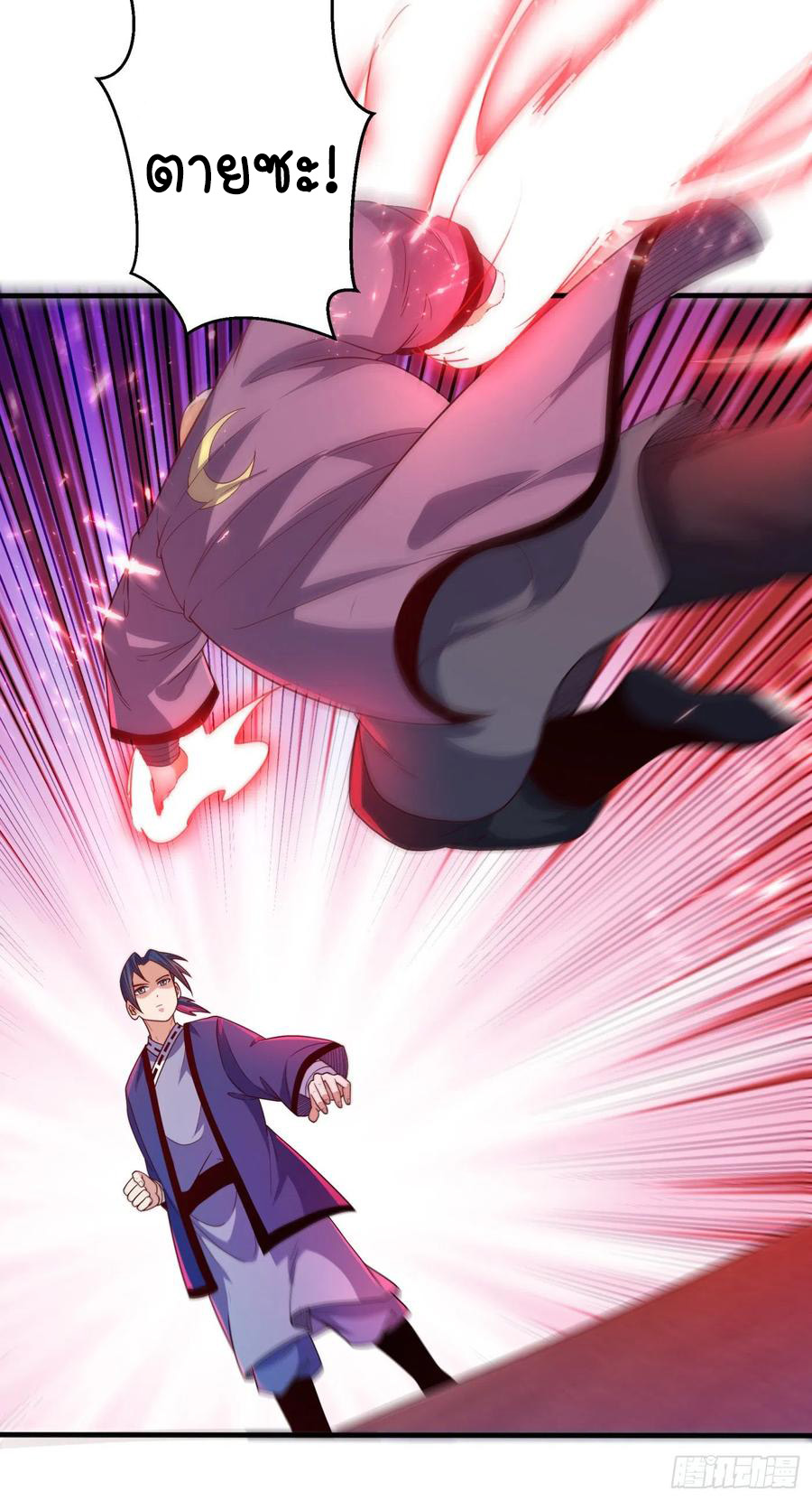 Wu ni ตอนที่ 83 หน้า 31