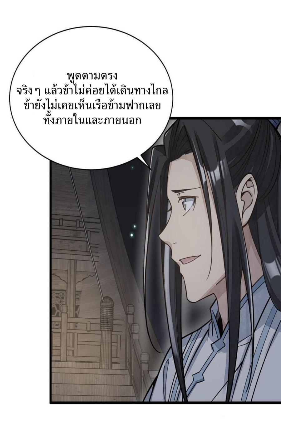 Lan Ke Qi Yuan ตอนที่ 184 หน้า 36
