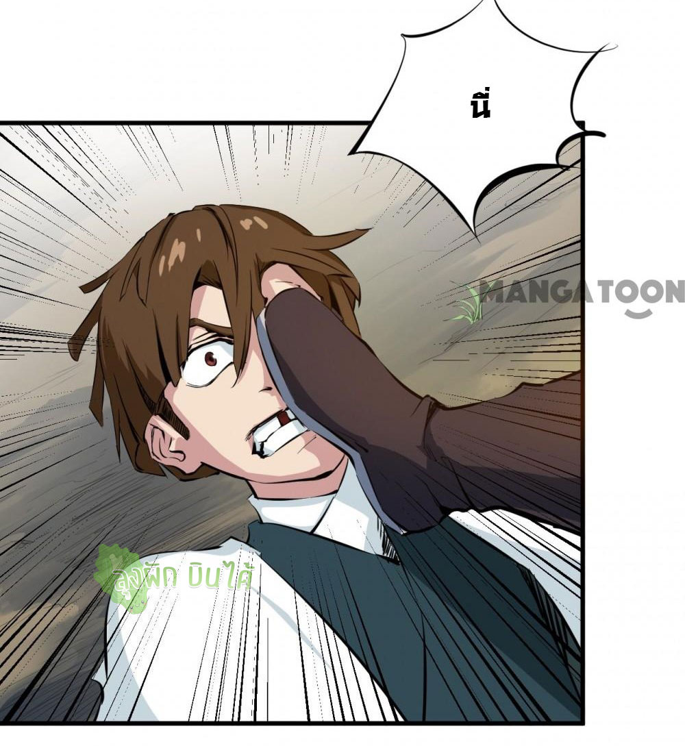 เลือดมังกร ตอนที่ 3 หน้า 40