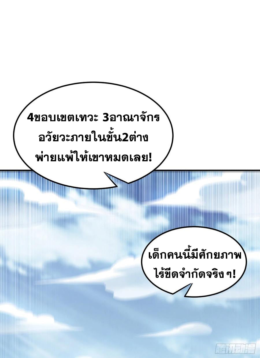 Wu ni ตอนที่ 154 หน้า 20