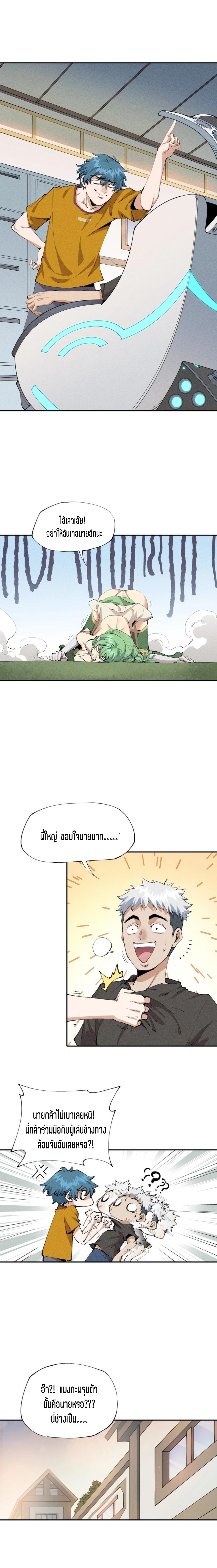 แม้ตัวละครเป็นแมงกะพรุนแต่ฉันก็ยังเทพอยู่ดี [ชนต้นฉบับ] ตอนที่ 18 หน้า 2