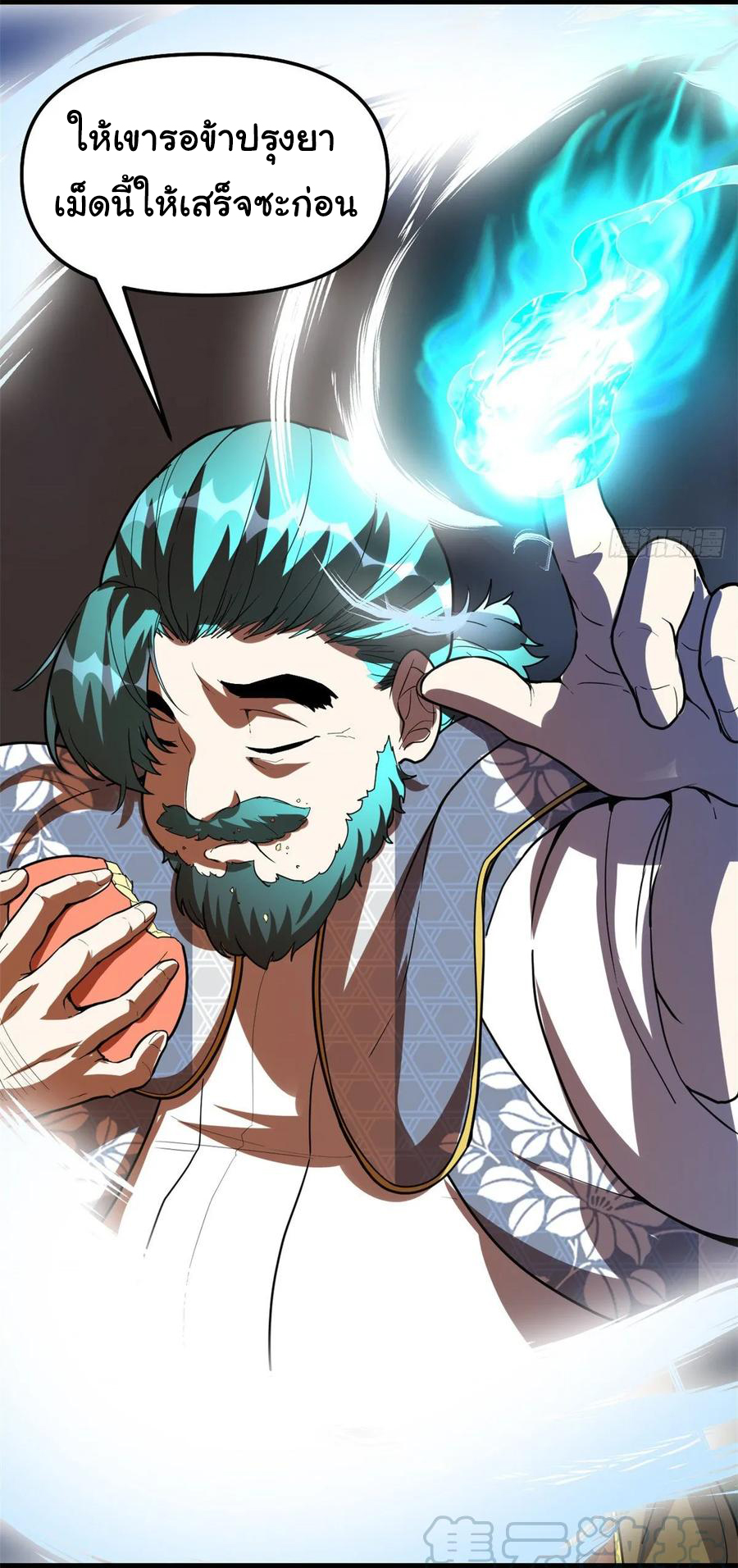 I might be a fake fairy ตอนที่ 93 หน้า 17