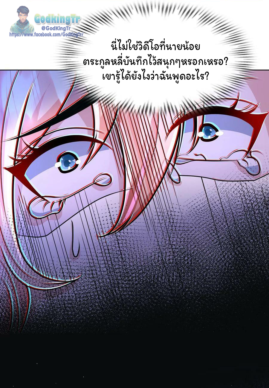 วันโลกาวินาศกับอัตราการดรอปของ 100%(Apocalypse 100% Drop Rate) ตอนที่ 3 หน้า 26