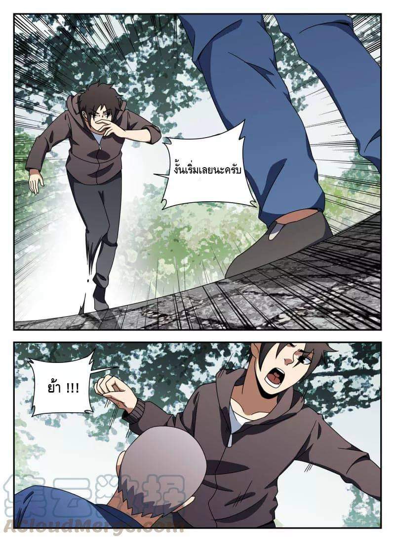 Xie wen dong ตอนที่ 45 หน้า 30