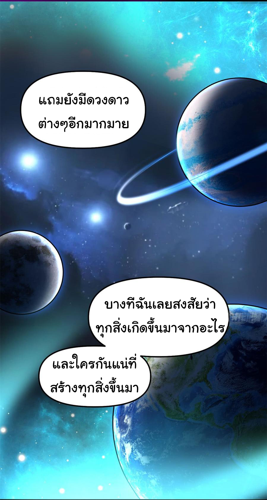 I might be a fake fairy ตอนที่ 67 หน้า 39