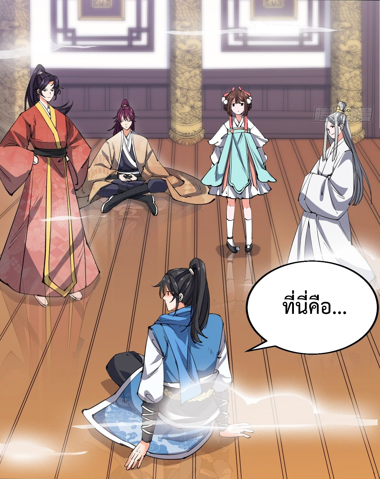 I'm longlife 9000 years old ตอนที่ 5 หน้า 26