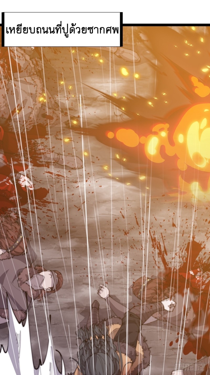 Starting a Mountain ตอนที่ 156 หน้า 7