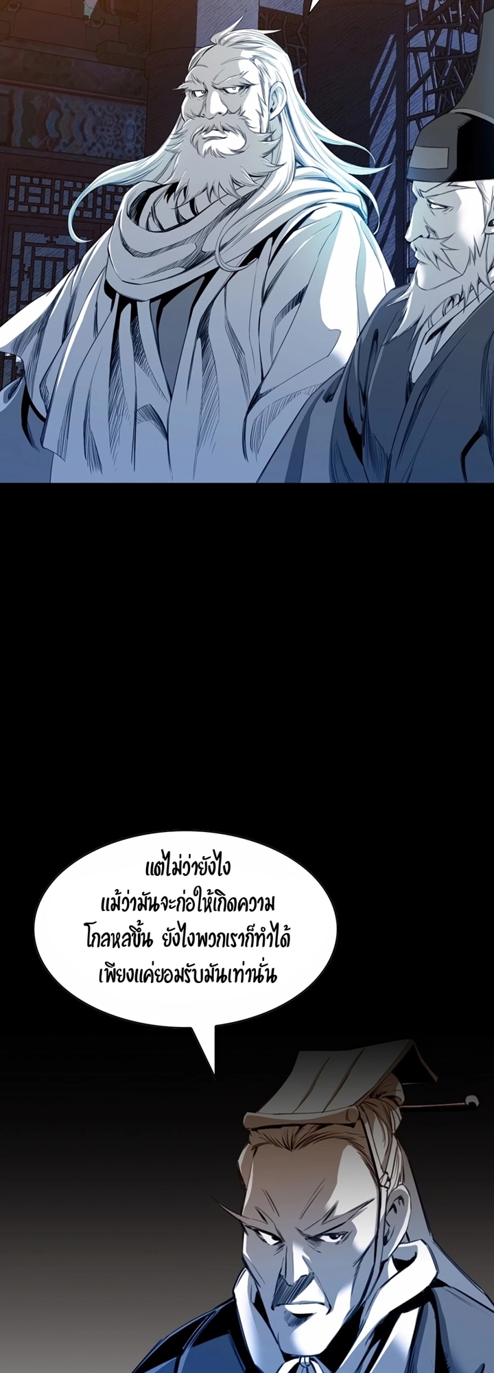 เส้นทางสู่สวรรค์ ตอนที่ 23 หน้า 6
