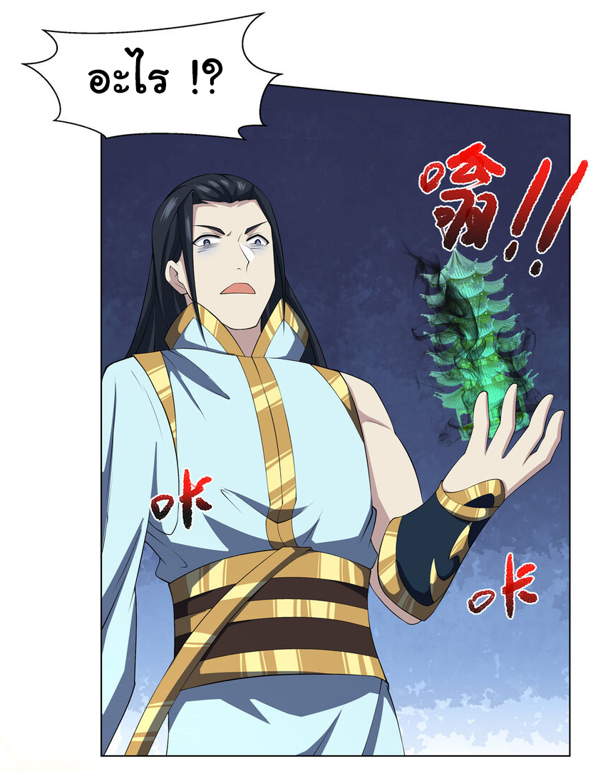 ข้าฝึกยุทธสายธรรมะในลัทธิมาร ตอนที่ 17 หน้า 26