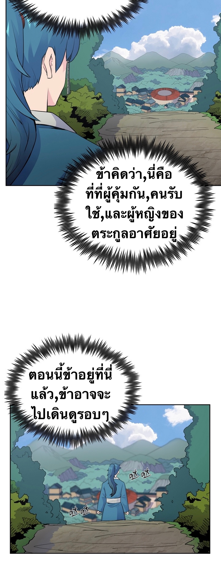 The God Of War ตอนที่ 4 หน้า 19