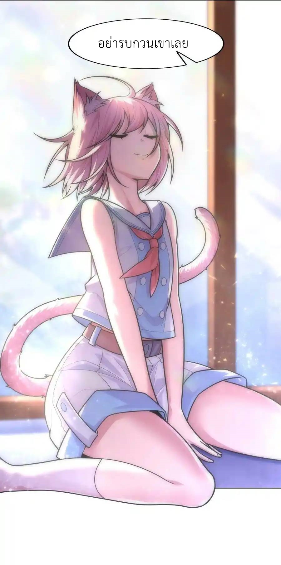 There Will Always Be Someone To Disturb My AFK Life ตอนที่ 22 หน้า 44