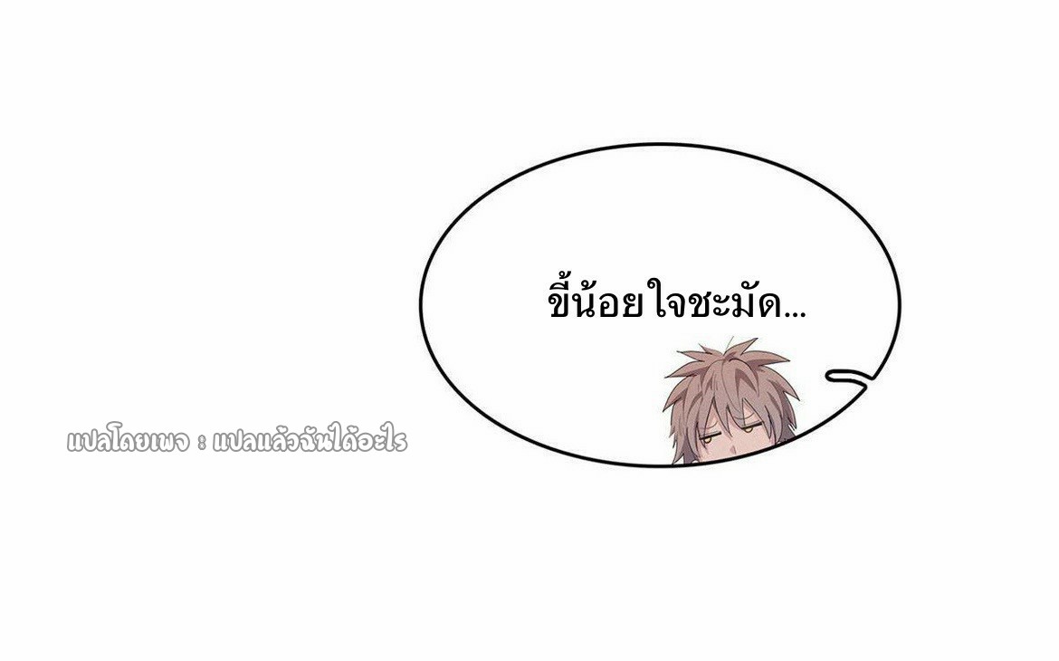 เข้ามาในเกมก็กลายเป็นเทพซะงั้น ตอนที่ 17 หน้า 40