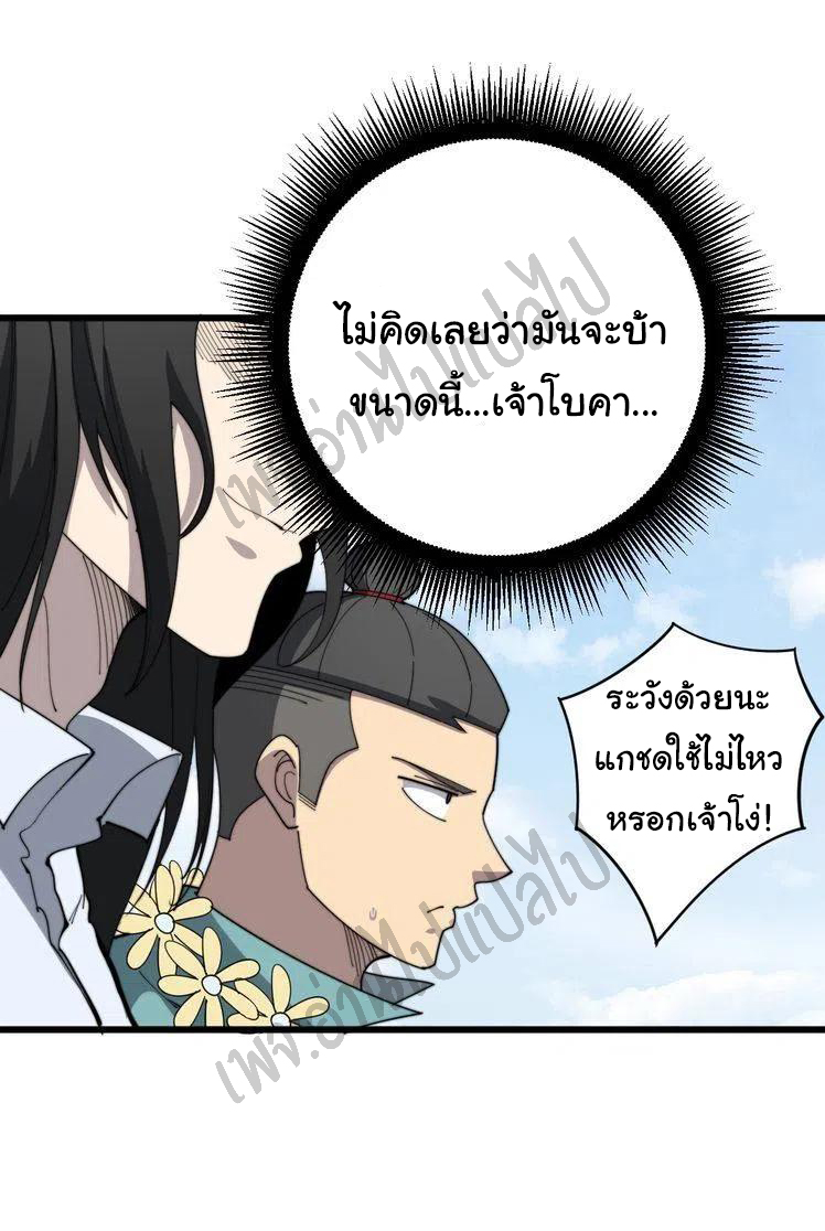 Bad Hand Witch Doctor สุดยอดพ่อมดหมอผี ตอนที่ 135 หน้า 14