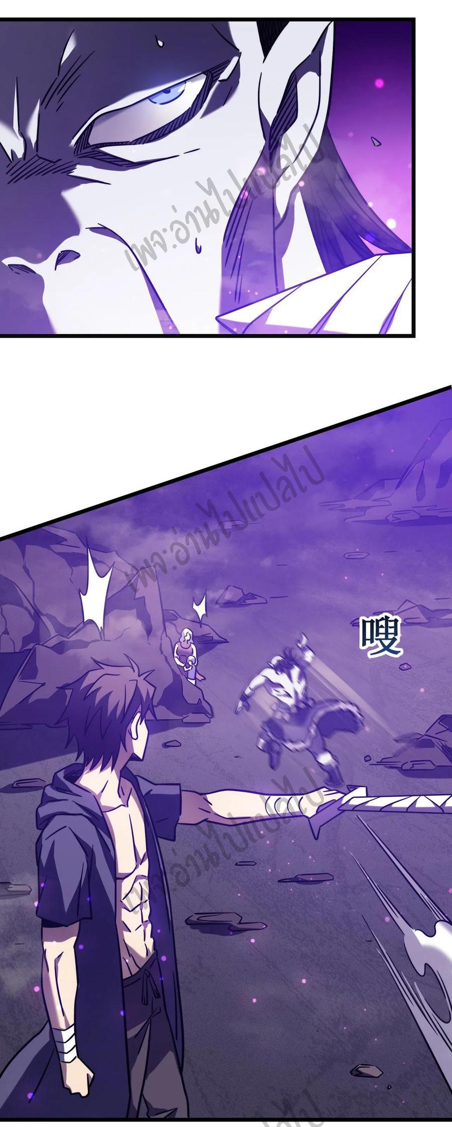 I killed the gods in another world ตอนที่ 17 หน้า 28