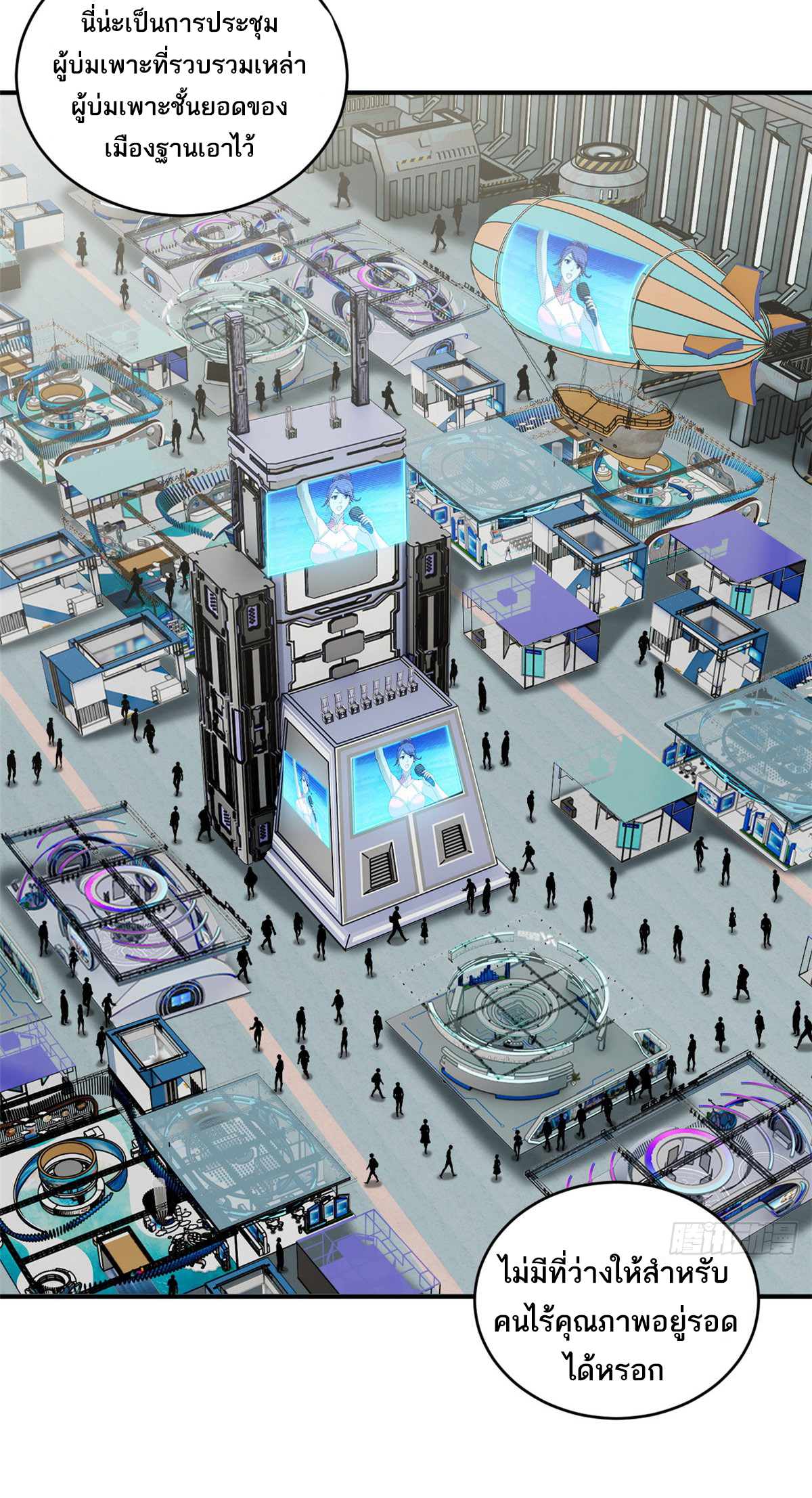 โคตรเทพร้านสัตว์อสูร ตอนที่ 131 หน้า 10