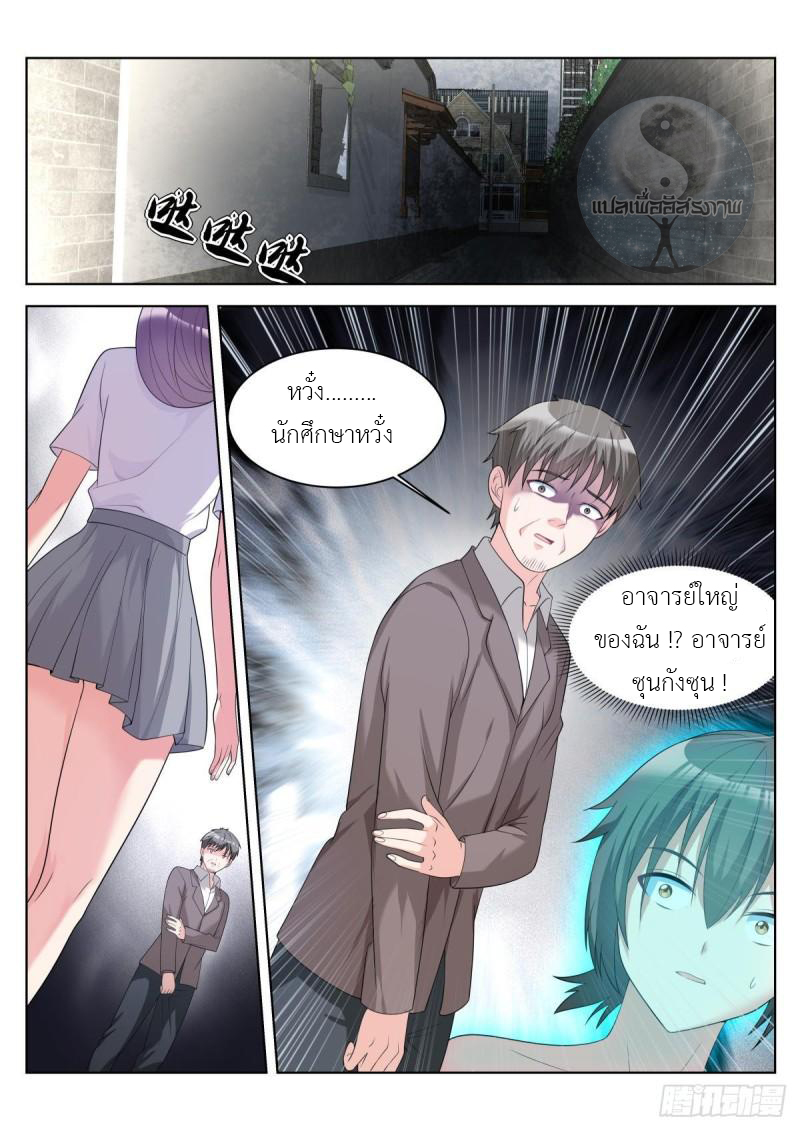 สาวน้อย คุณคิดผิดแล้ว (ชนจีน) ตอนที่ 34 หน้า 5