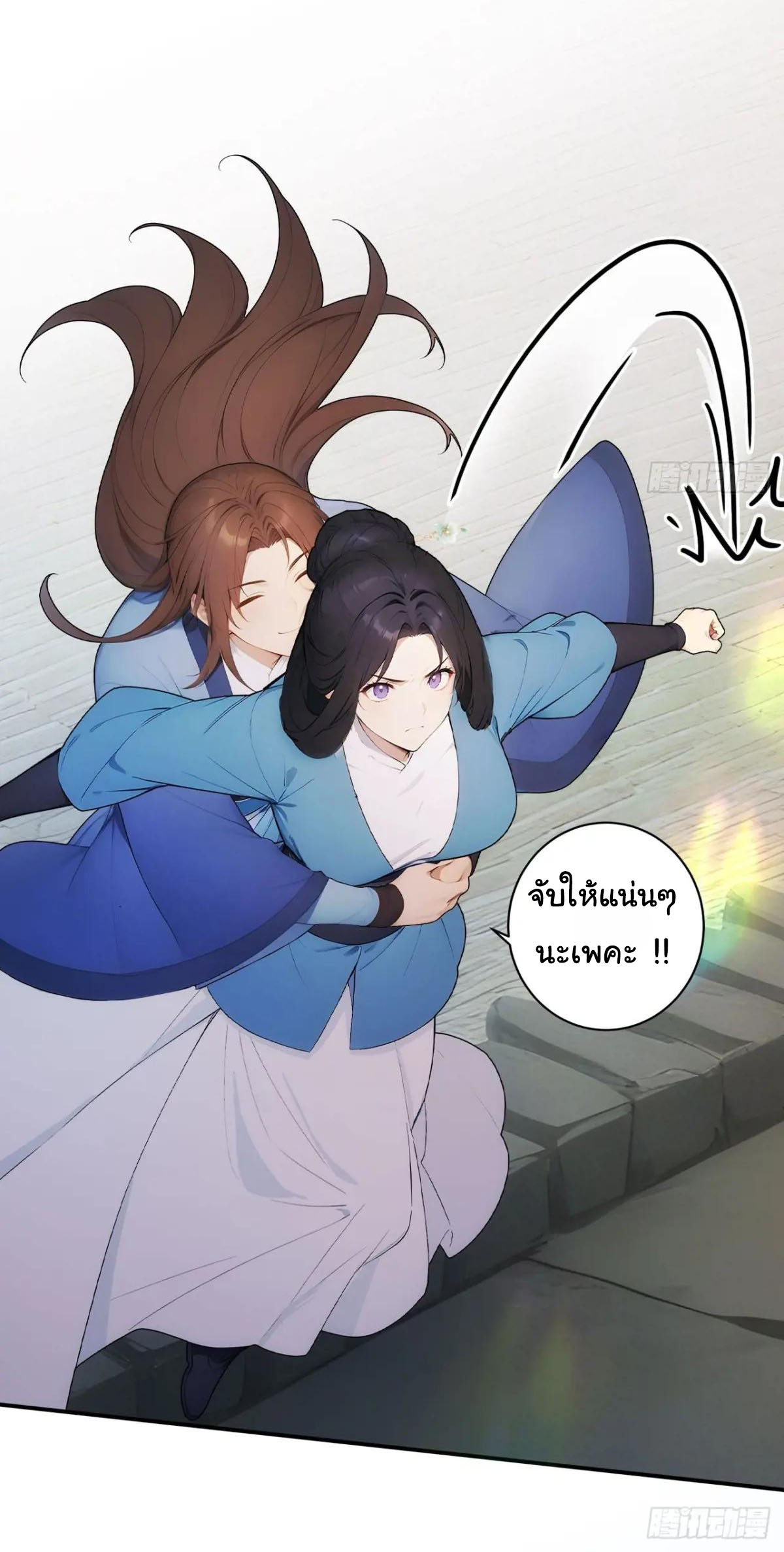 กระจอกแล้วทำไมยังไงข้าก็เป็นฮ่องเต้ ตอนที่ 30 หน้า 9