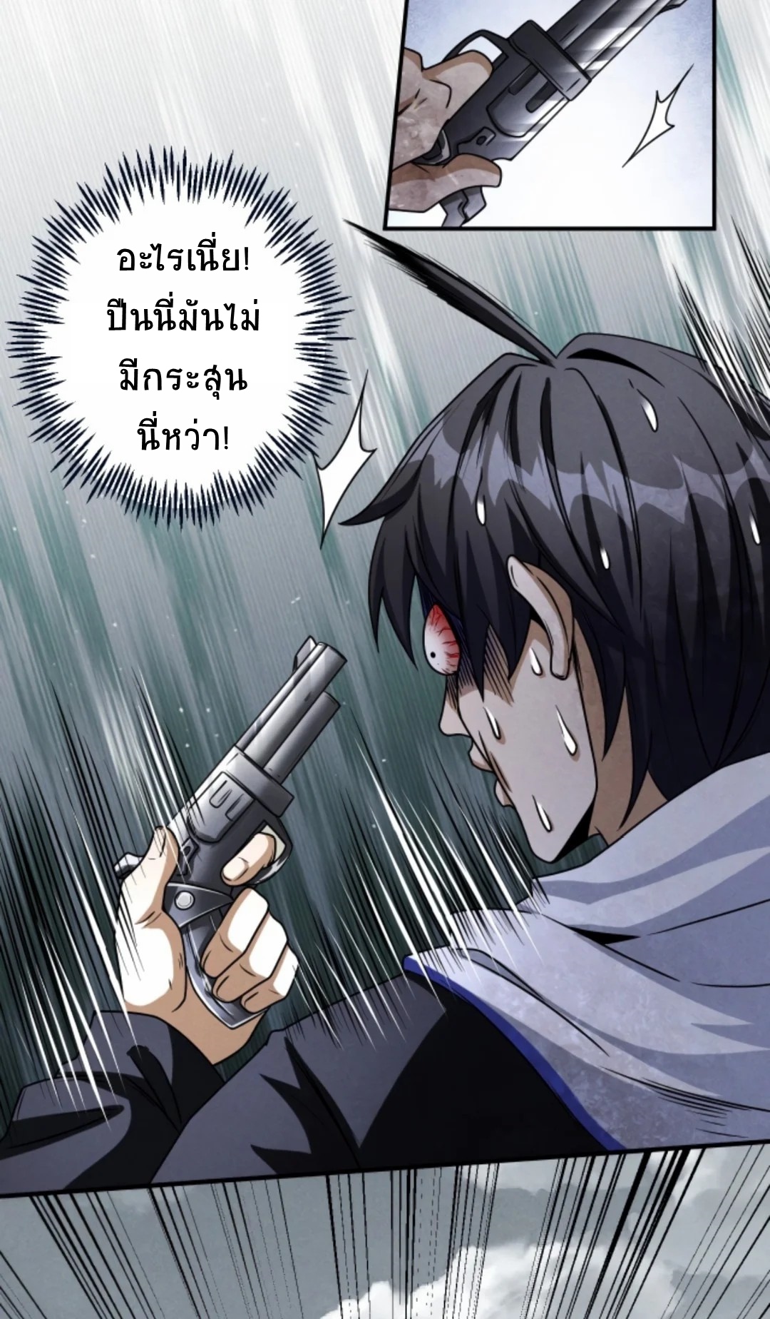 Apocalyptic Survival : I can see hidden clues ตอนที่ 14 หน้า 6