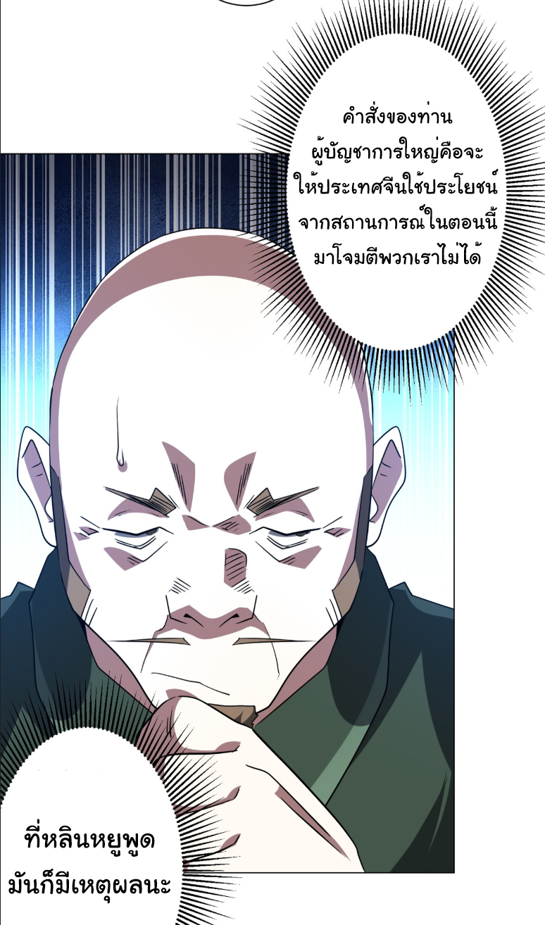 Start with trillions of coins ตอนที่ 231 หน้า 24