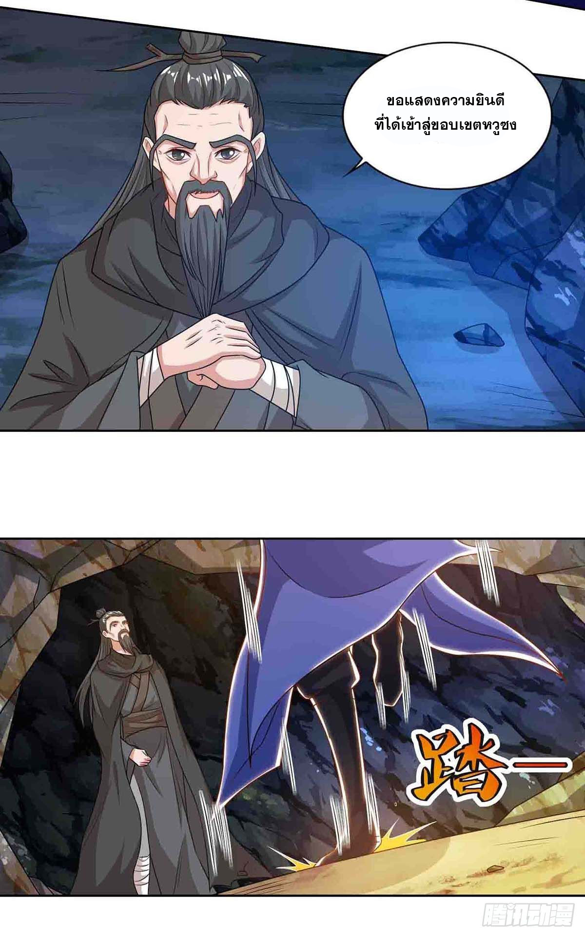 จักรพรรดิ 80,000 ปี ตอนที่ 55 หน้า 25