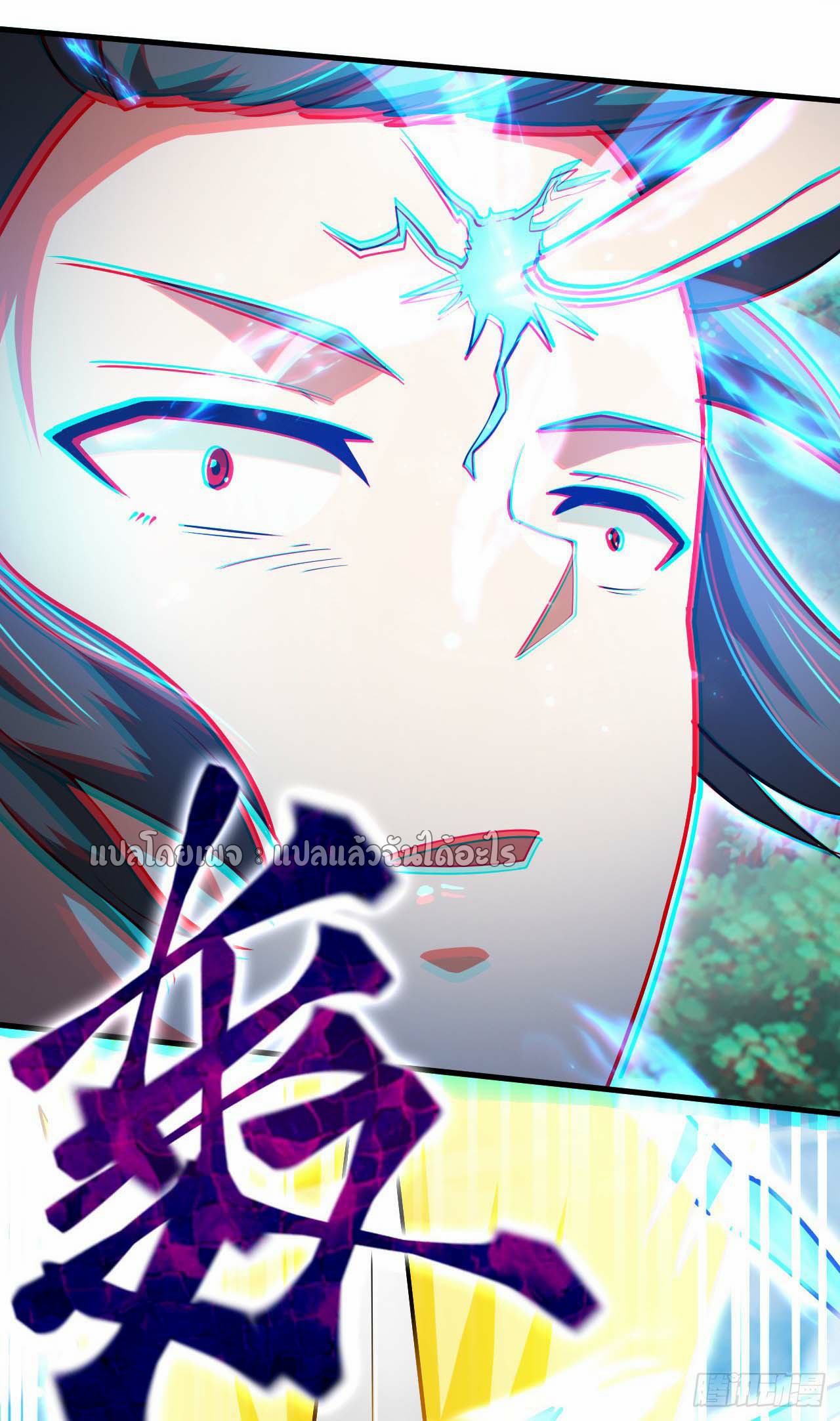 (ชนจีน)จุติเทพจักรพรรดิเกิดมาทั้งทีมีคะแนนเป็นล้าน ตอนที่ 55 หน้า 12