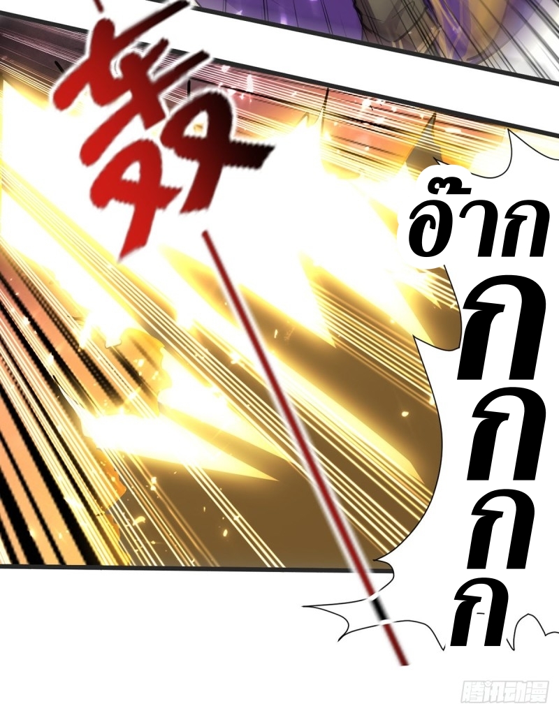 [จบ] ระบบบ้าคลั่ง ตอนที่ 32 หน้า 8