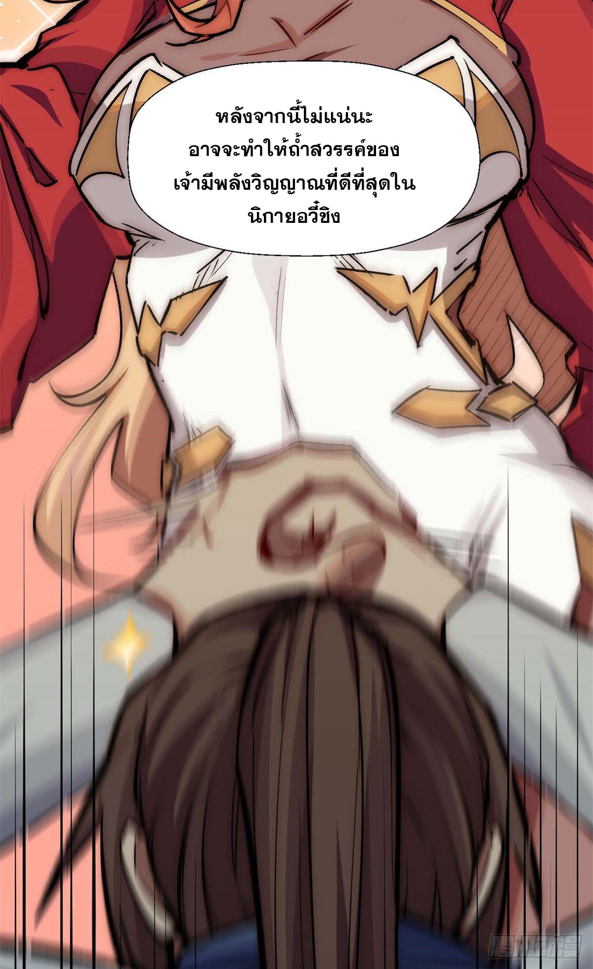 ระบบสุ่มดวงชะตา(ทันจีน) ตอนที่ 29 หน้า 22