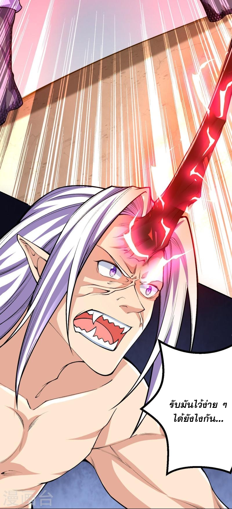 ผู้ขัดเกลาร่างกายที่แข็งแกร่งที่สุดในประวัติศาสตร์ ตอนที่ 81 หน้า 13