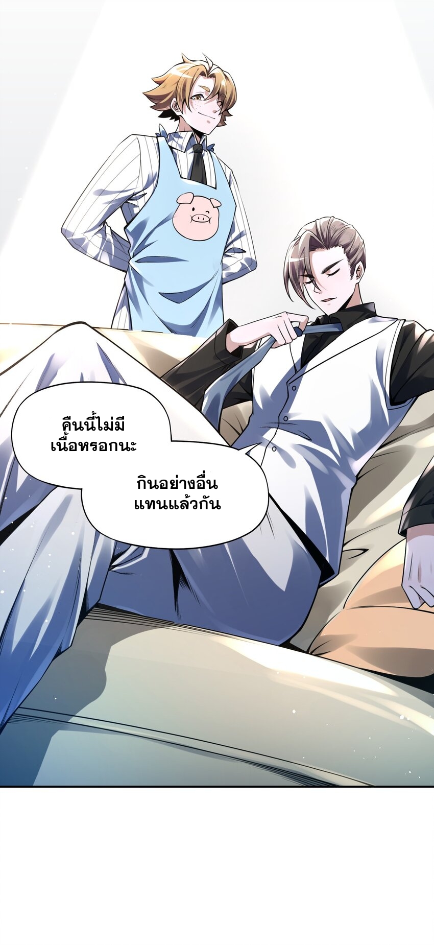 我的細胞神國(อาณาจักรเซลล์ของฉัน) ตอนที่ 4 หน้า 41