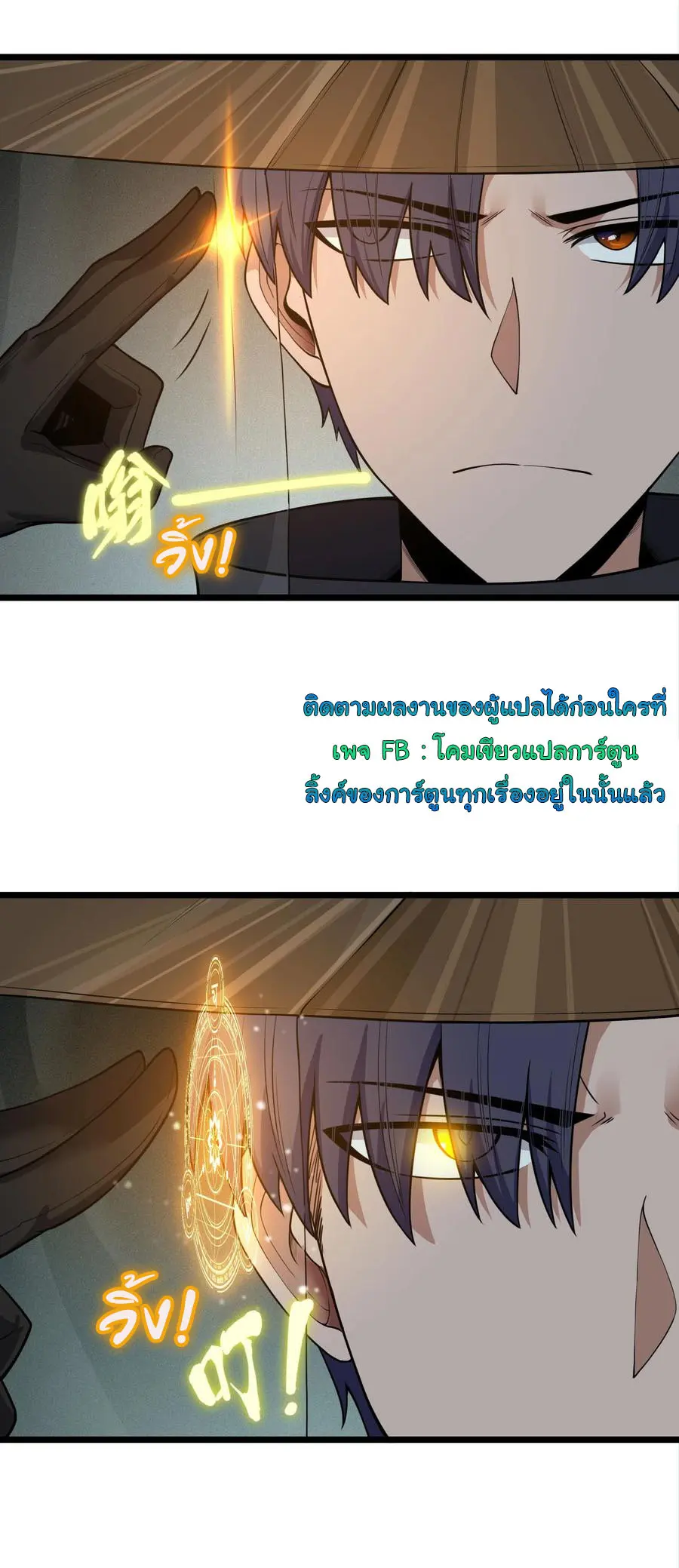 ผู้กล้าอย่างข้าจะพิชิตโลกาด้วยเงิน ( This Hero is a Money Supremacist ) ตอนที่ 25 หน้า 14