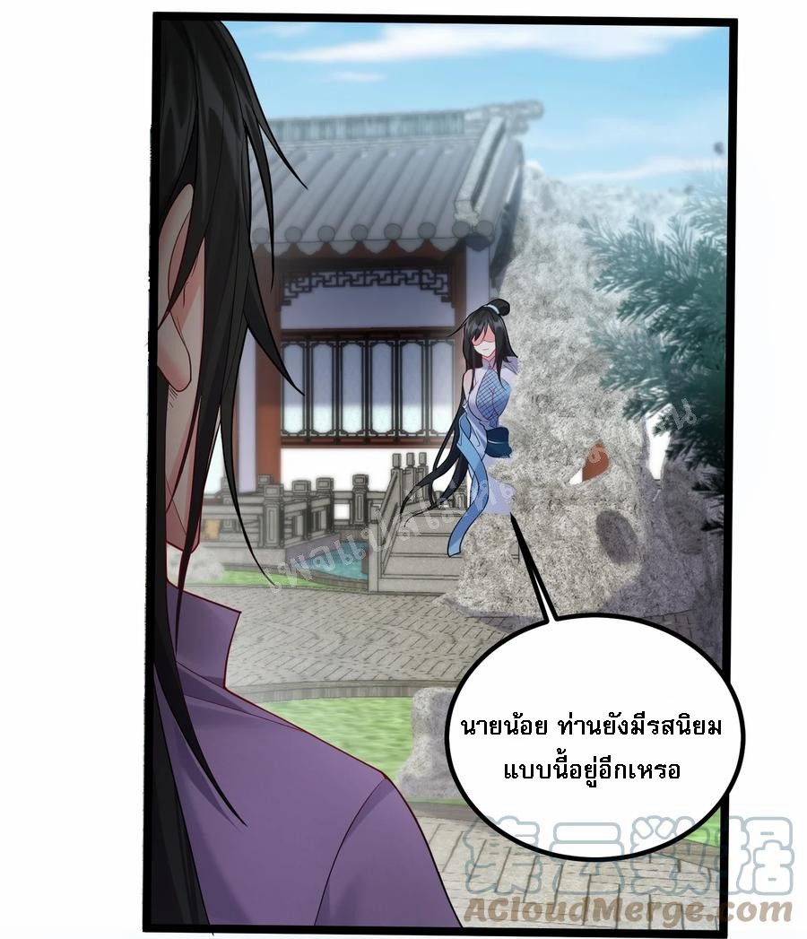 ดันเกิดใหม่เป็นสุดยอดวายร้ายหมายเลขหนึ่ง ตอนที่ 58 หน้า 5