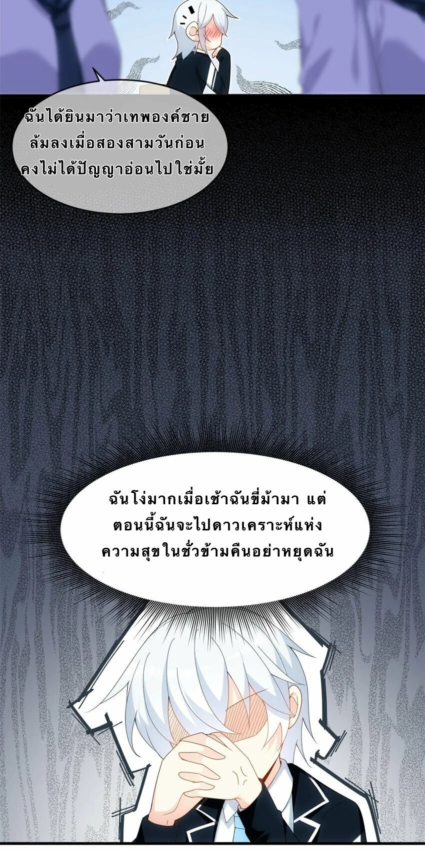 i eat soft rice in another world ตอนที่ 4 หน้า 32