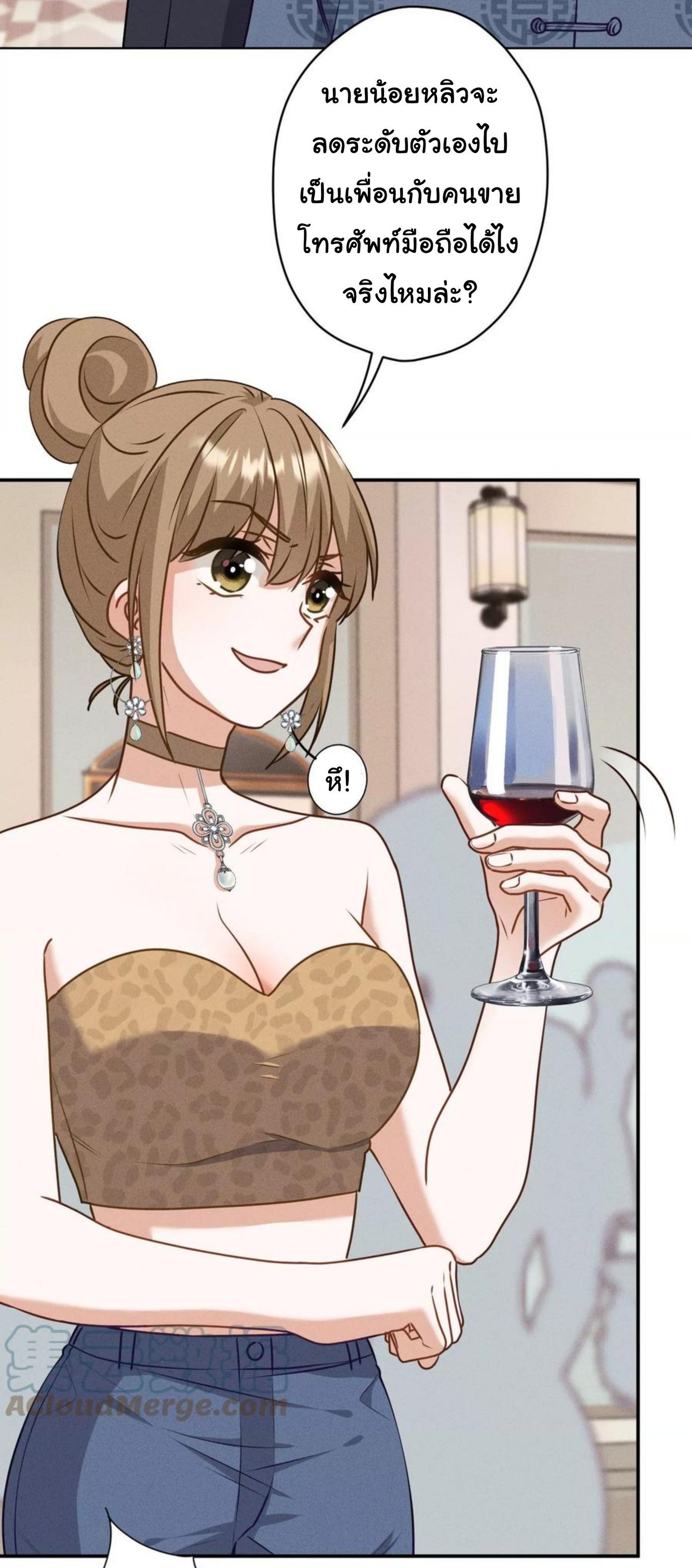 Lu Feng is the best son-in-law สุดยอดลูกเขย "ลู่เฟิง" ตอนที่ 191 หน้า 9