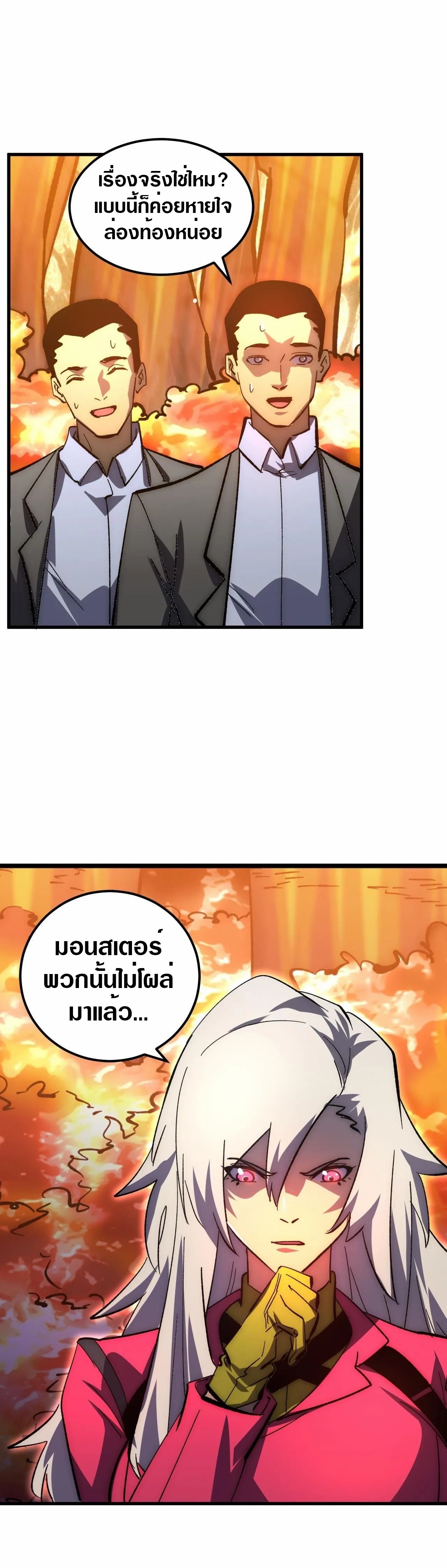 Rise From The Rubble |  เศษซากวันสิ้นโลก ตอนที่ 210 หน้า 17