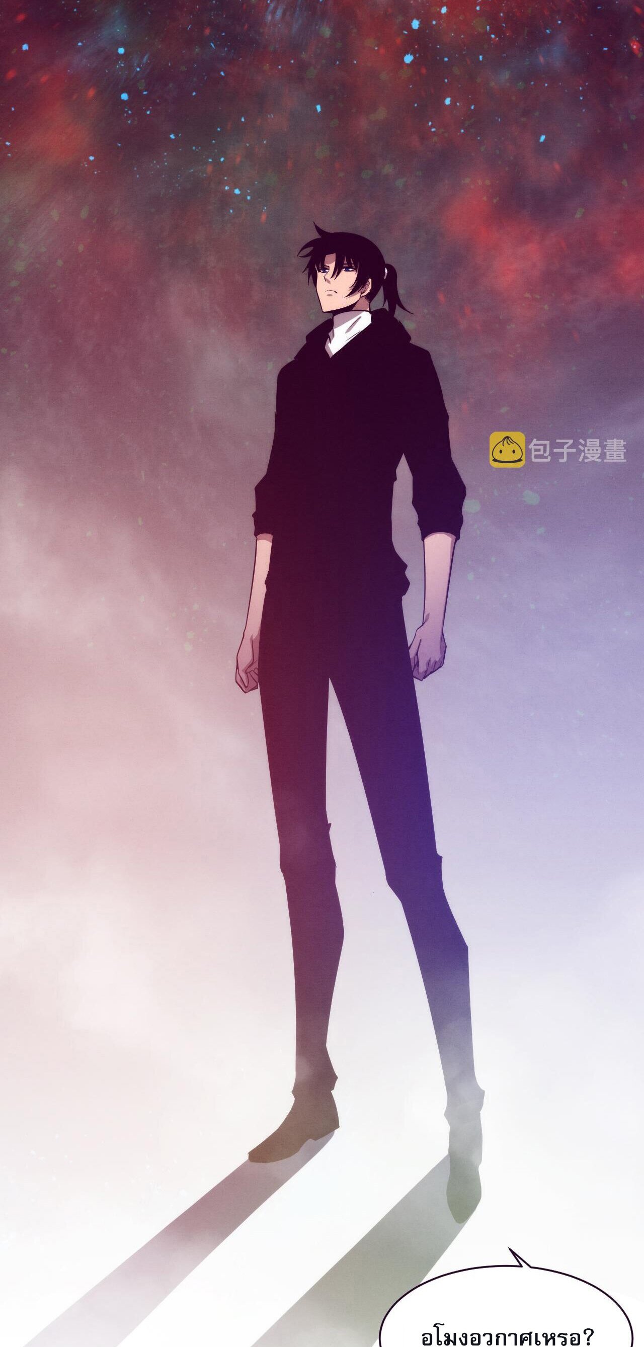 The Frenzy Of Evolution ตอนที่ 84 หน้า 4