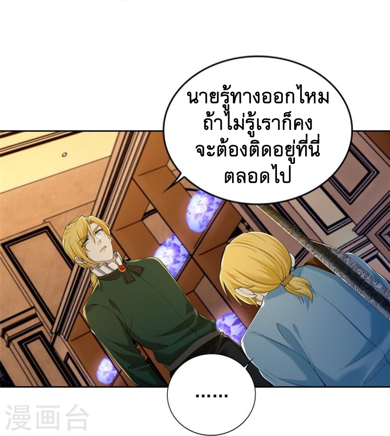 บุรุษไปรษณีย์ไม่จำกัด ตอนที่ 267 หน้า 14